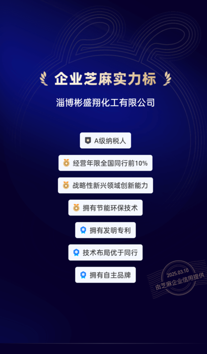 企业荣誉.png